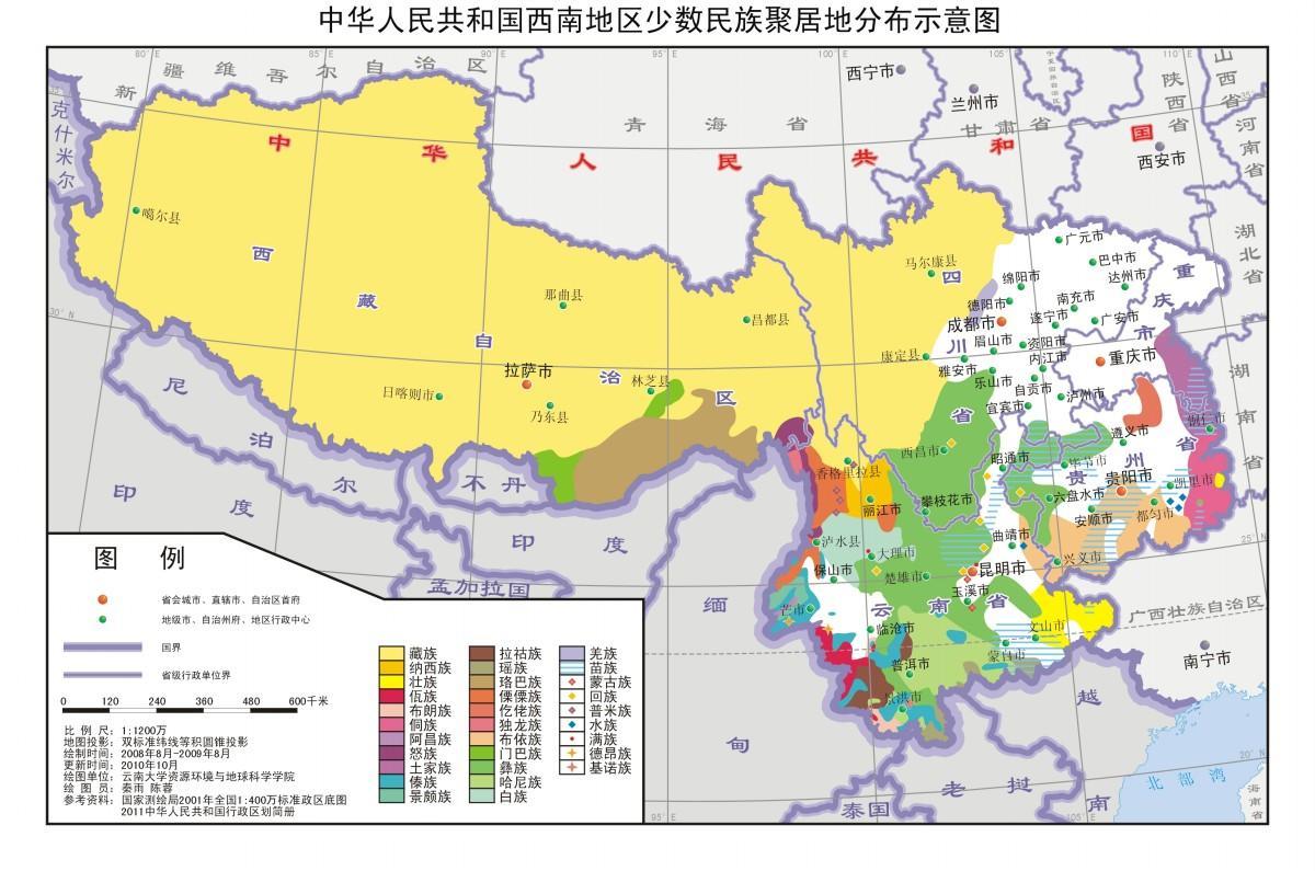 中华人民共和国西南地区少数民族聚居地分布示意图