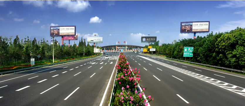 成南高速公路