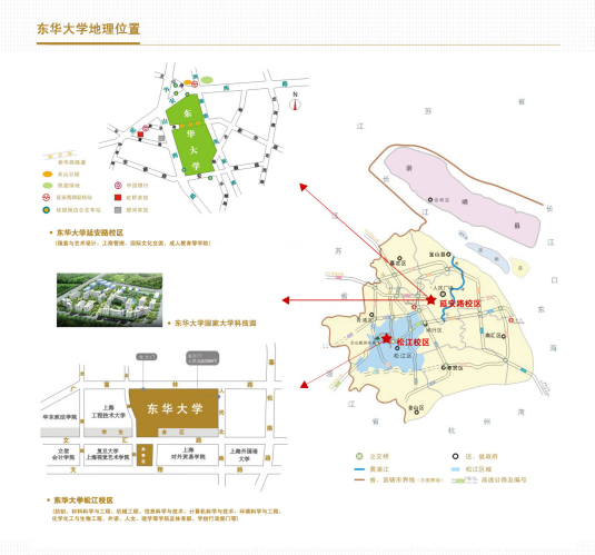 东华大学