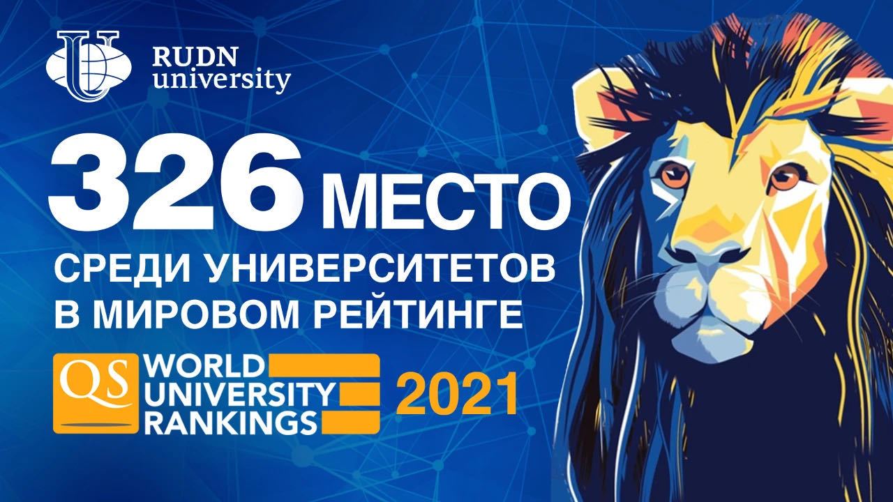 友大在2021年QS世界大学排名位列326位