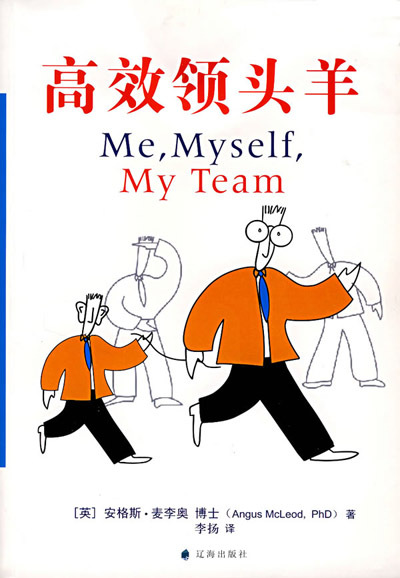 高效领头羊