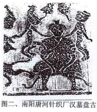 唐河县针织厂汉墓盘古