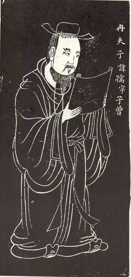 冉孺苏州石刻像