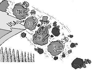 银行破产