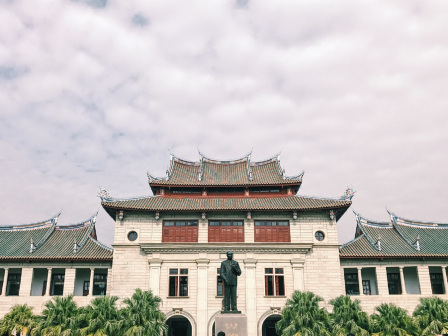 厦门大学