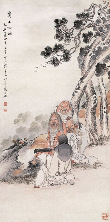 清代画家孙基瑞绘《商山四皓》