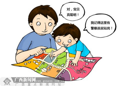 增强自我保护意识