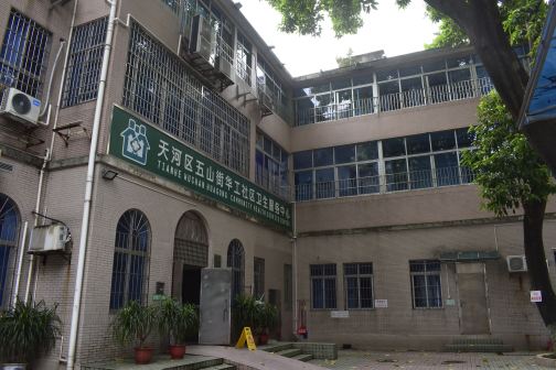 广州市华南理工大学（五山校区）