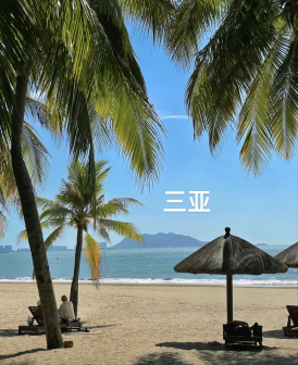 海南三亚市