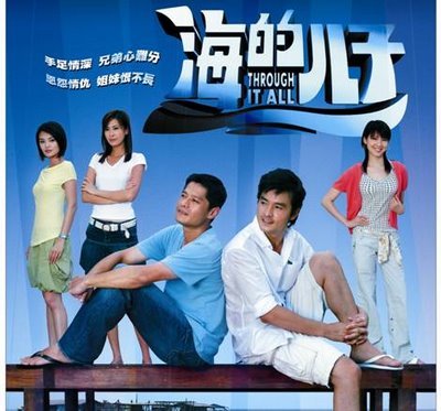 《海的儿子》