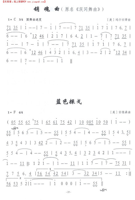 交谊舞曲谱