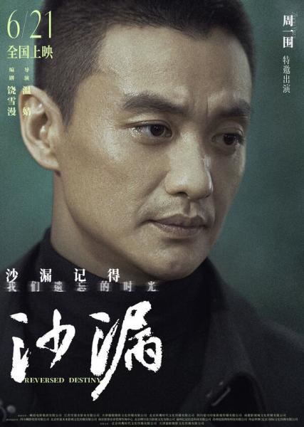 周一围