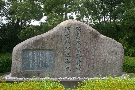 衣笠校园内“立命馆名称由来”的碑