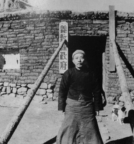 1939年，西康义敦县县长彭勋在“被贬”的政府门口 