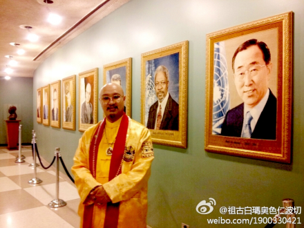 世贸企业促进会主席祖古白玛奥色仁波切