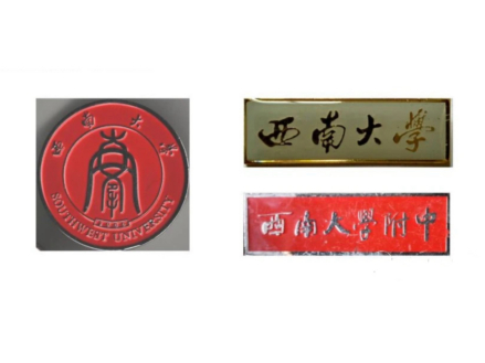 西南大学徽章