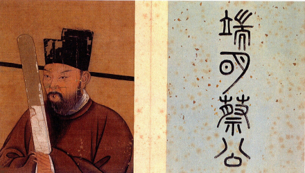 明《唐宋名臣半身像册》中的蔡襄像及题字，藏于北京故宫博物院 