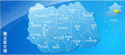 北京顺义区