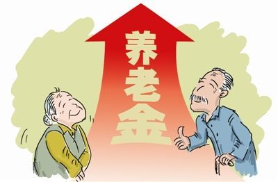养老基金