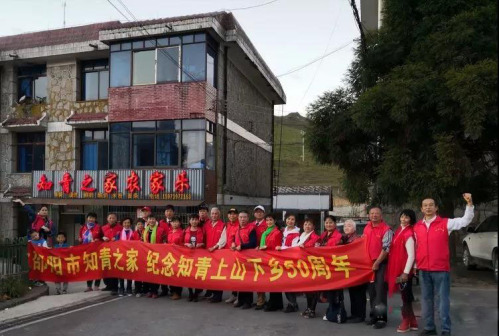 知青们在南山镇合影留恋