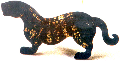 “杜”铜虎符 
