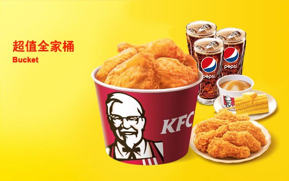 全家桶