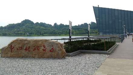 中山舰旅游区
