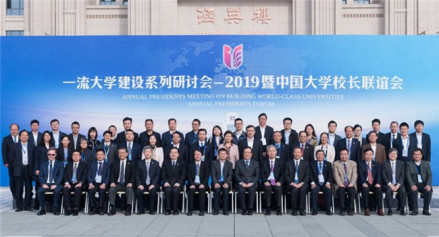 2019年会