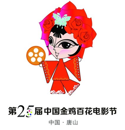 第25届吉祥物影影
