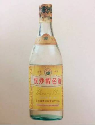 双沙酲色酒