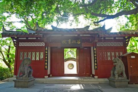 西湖书院