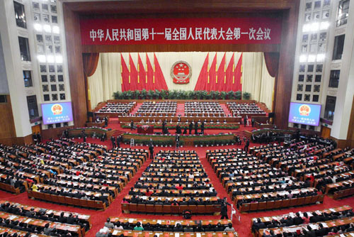 十一届全国人民代表大会一次会议成功召开