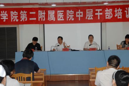 中层干部培训图片