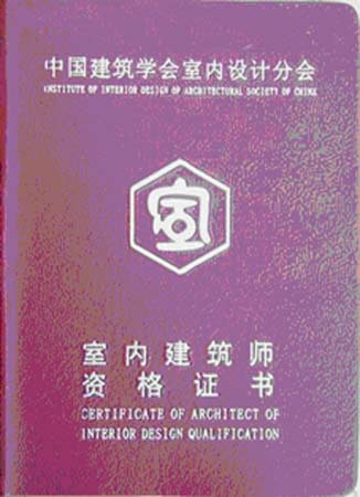 建筑师