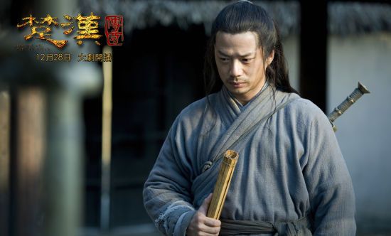 段奕宏版
