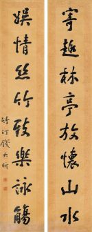 钱大昕书法