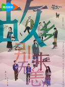 刘仪伟在节目中与选手发生争执