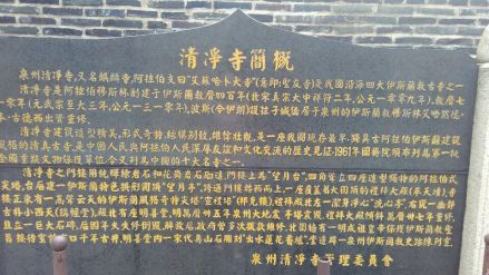 清净寺简况