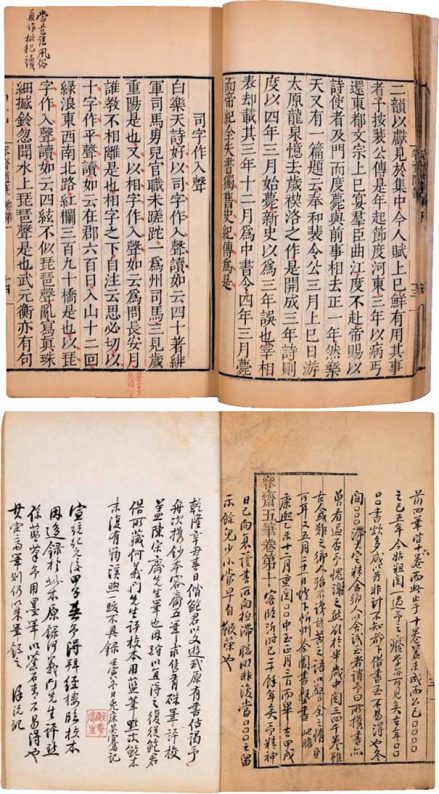 洪迈《容斋五笔》