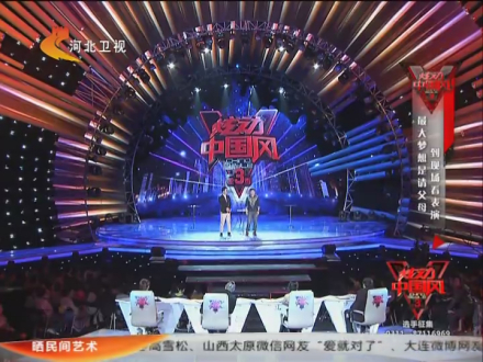 谈苏阳《炫动中国风》