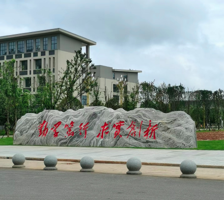 校训