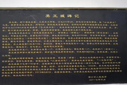吴王城遗址介绍
