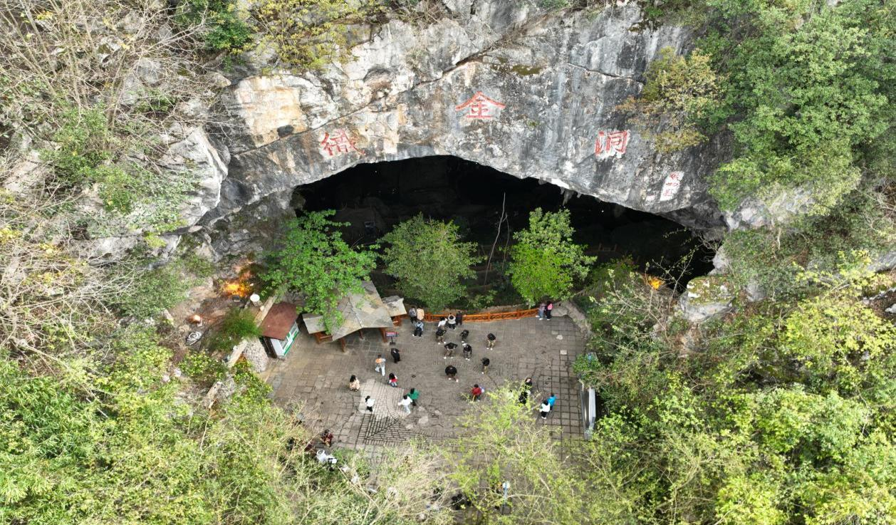 织金洞景区