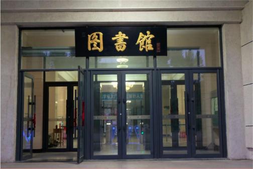 吉林大学