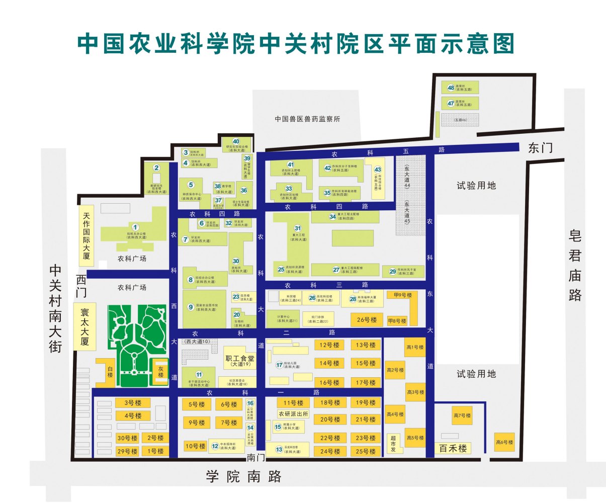 中国农业科学院中关村园区平面示意图 