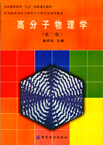 应用物理