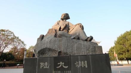 陆九渊雕像