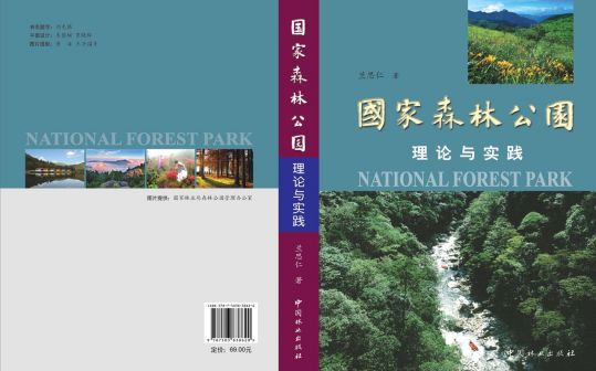 出版图书题写书名