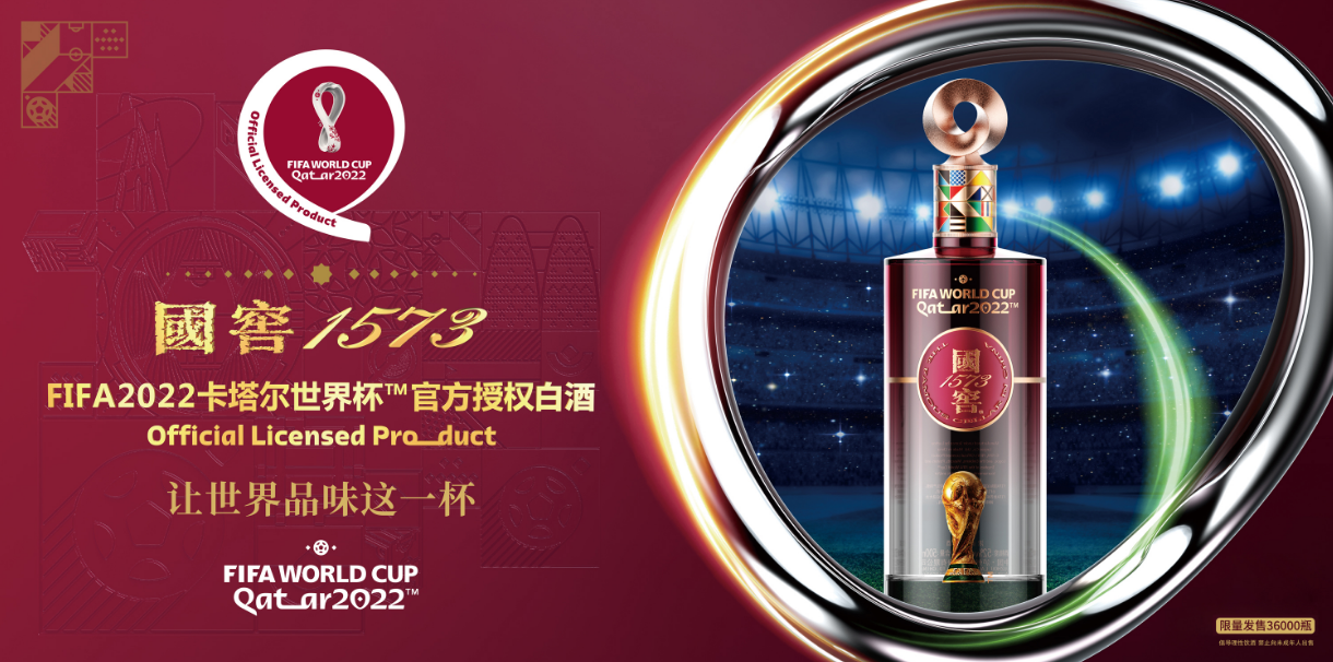 国窖1573