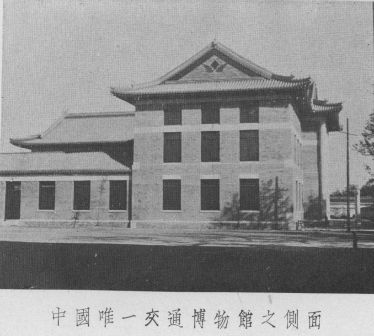 国立交大(北平)图书馆